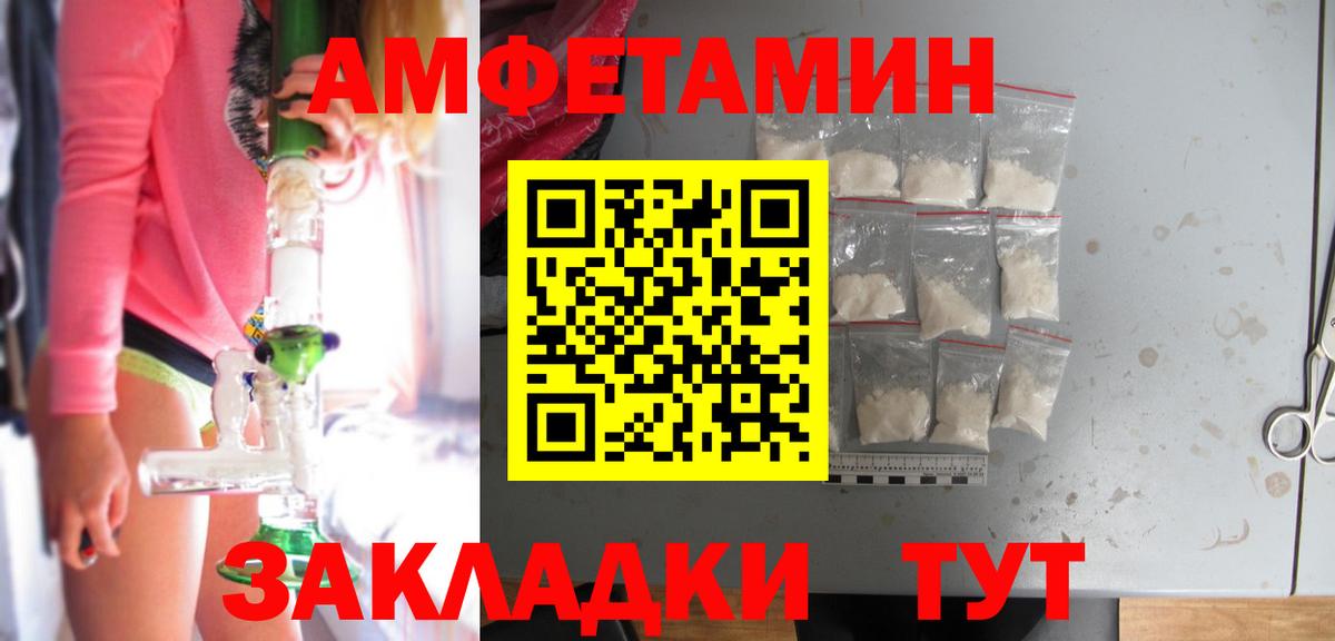 АМФ Розовый Россия
