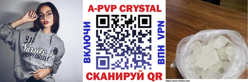 Альфа ПВП Crystall  Нижний Новгород 