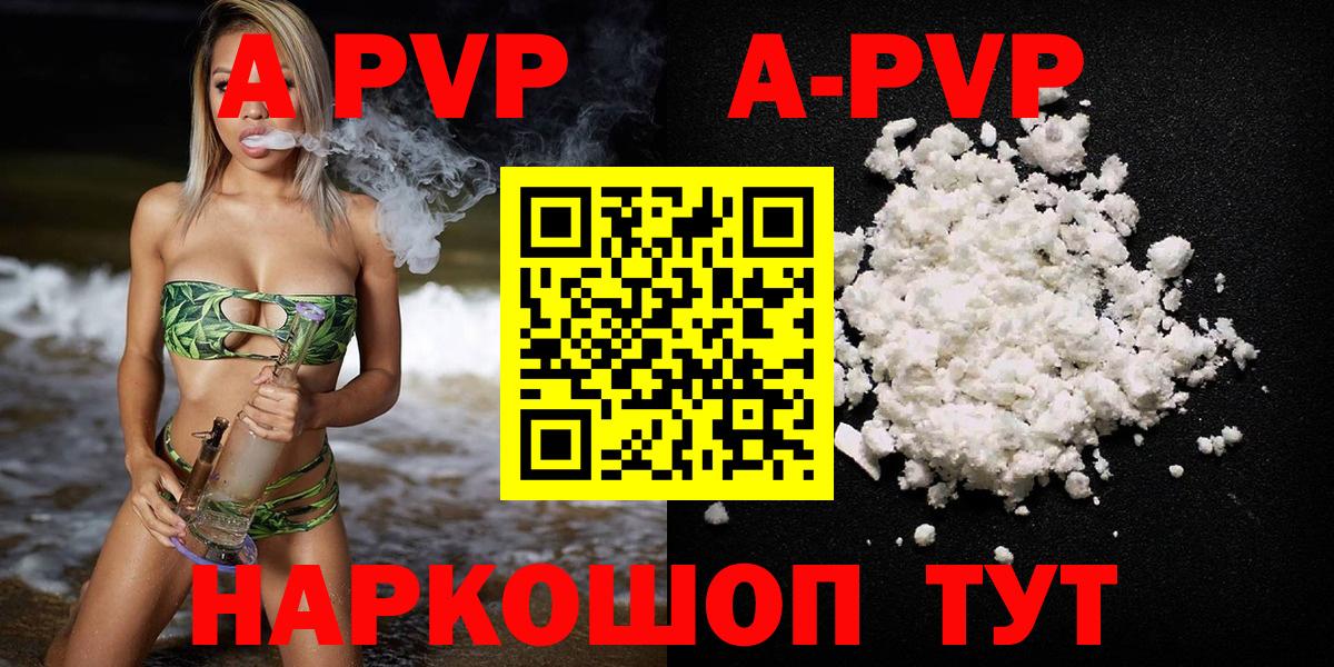 Альфа ПВП Crystall Россия
