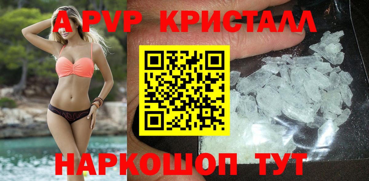 A-PVP СК Россия