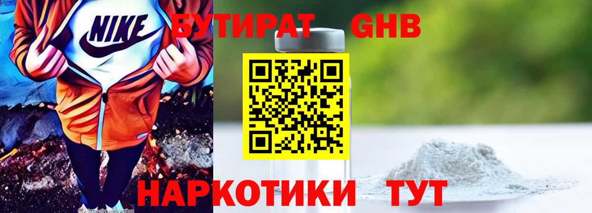 Россия  Бутират Butirat  Бутират  Вход с VPN 