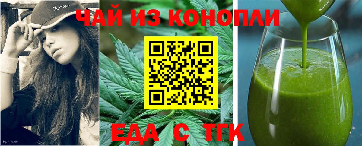 Cannafood конопля  Вход с VPN  Россия 