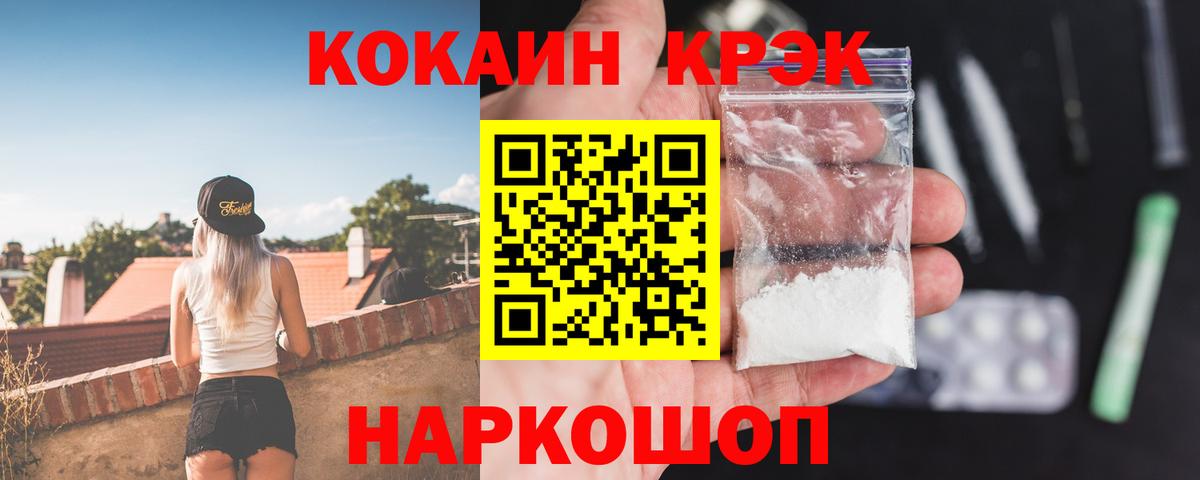 Cocaine Перу Россия