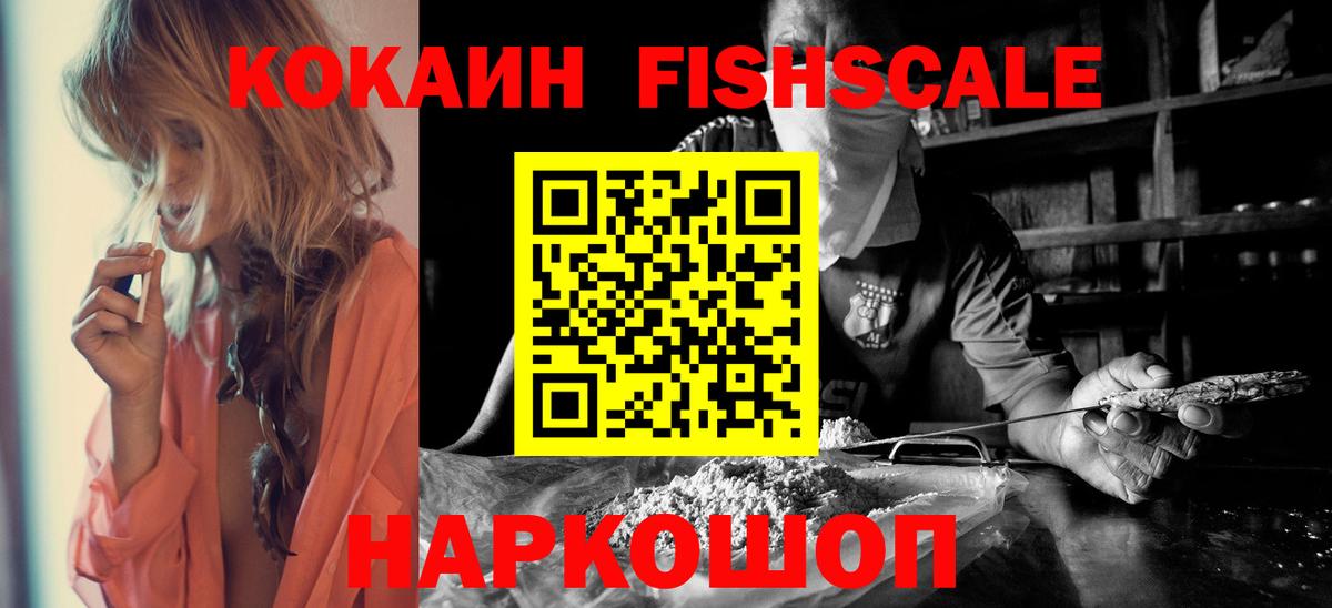 COCAIN Колумбийский Россия