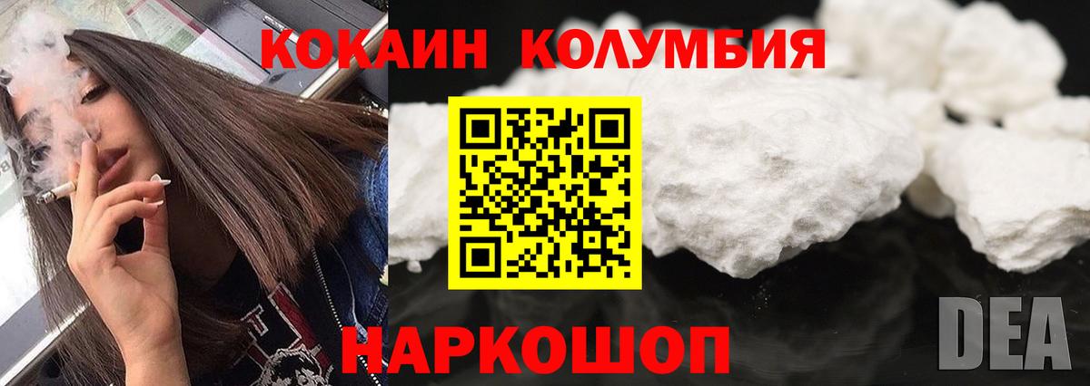 Россия  Кокаин Fish Scale  Вход с VPN  Cocaine Эквадор 