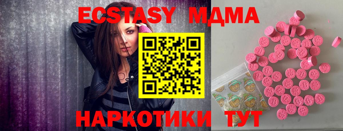 мориарти телеграм  Вход с VPN  Россия  Ecstasy Philipp Plein  Экстази Дубай  Экстази 