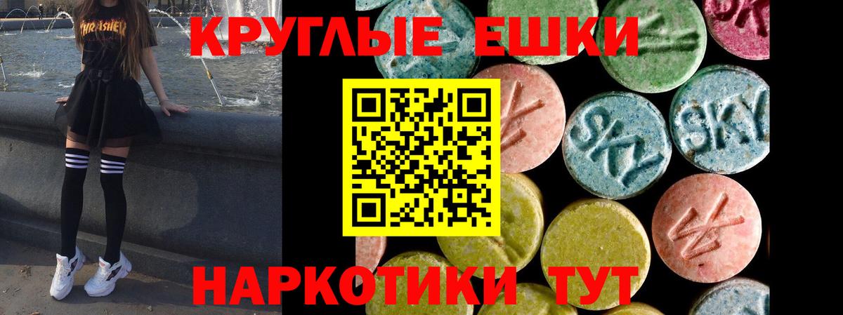 ЭКСТАЗИ 280мг Россия