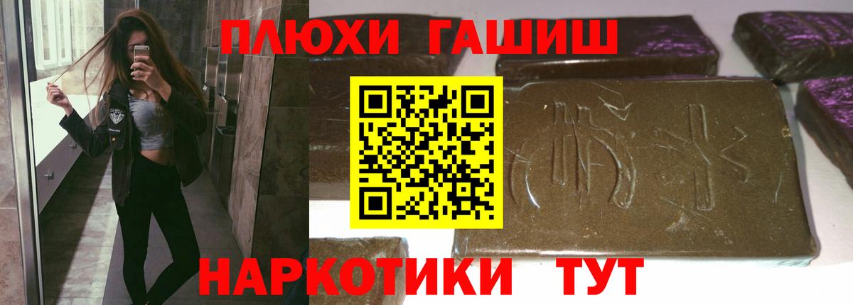 ГАШИШ  ГАШ хэш  ГАШИШ гашик  Вход с VPN  Россия 