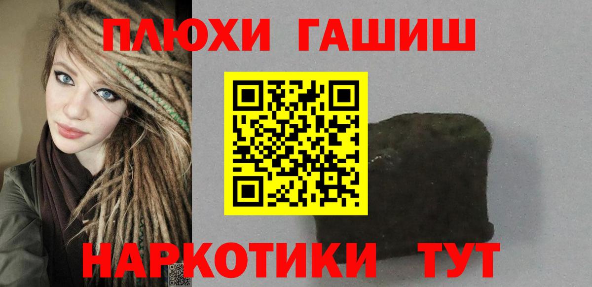 ГАШ Premium  ГАШ гашик  ГАШИШ  Россия  Вход с VPN 