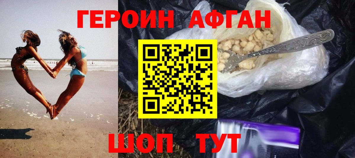 Россия  Героин гречка  Героин  Вход с VPN 