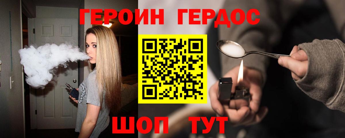 Героин VHQ Россия