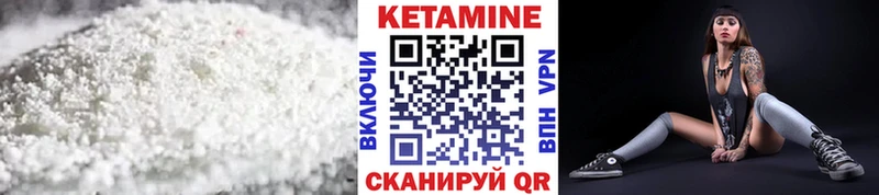 Кетамин ketamine купить сайты Нижний Новгород