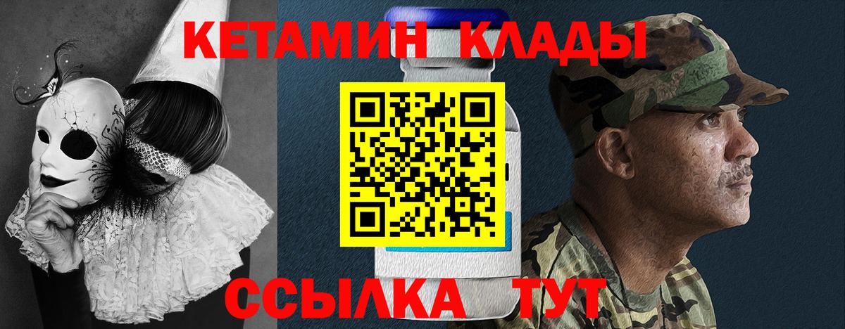 Кетамин VHQ  Вход с VPN  Кетамин ketamine  Россия 
