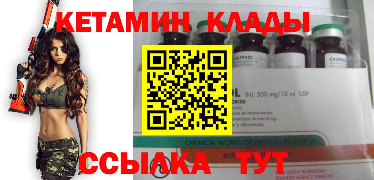 Россия  КЕТАМИН ketamine  Вход с VPN  КЕТАМИН ketamine 