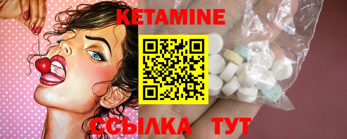 Кетамин ketamine Россия