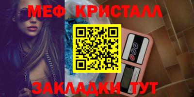 мескалин Балаково