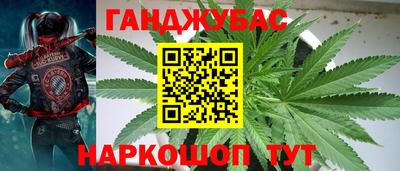 гашишное масло Балашиха
