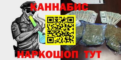 гашишное масло Балашиха