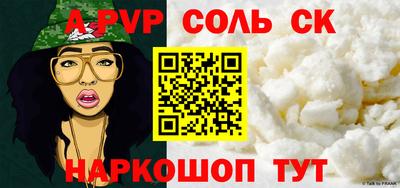 мескалин Балаково