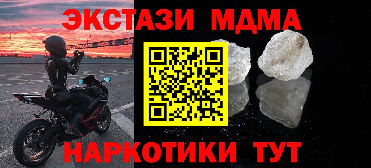 МДМА Molly  MDMA Molly  Россия  Вход с VPN 