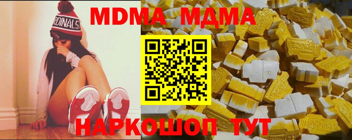 МДМА crystal Россия