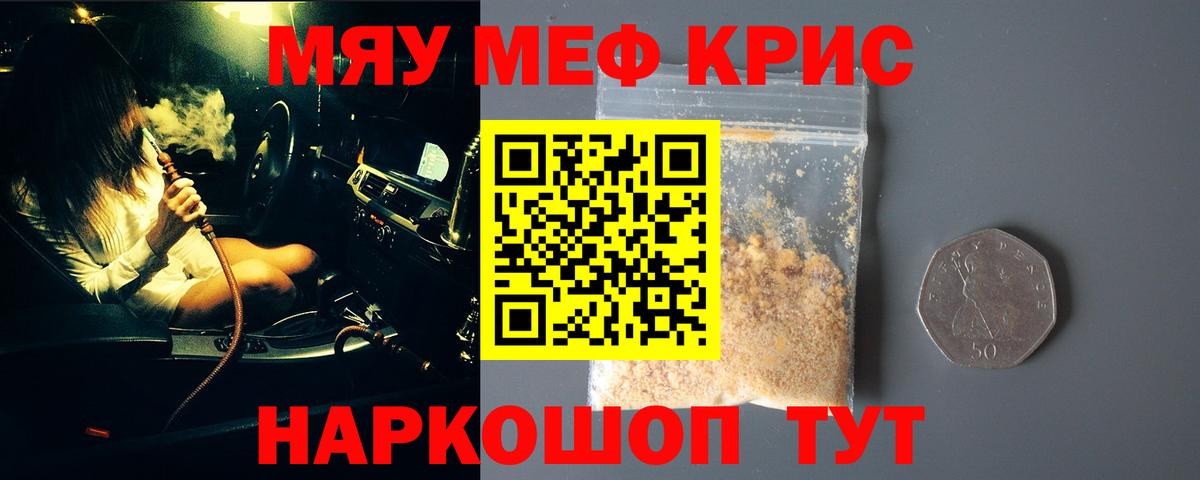 где купить   МЕФ VHQ  Вход с VPN  Россия  Мефедрон мяу мяу  МЯУ-МЯУ 