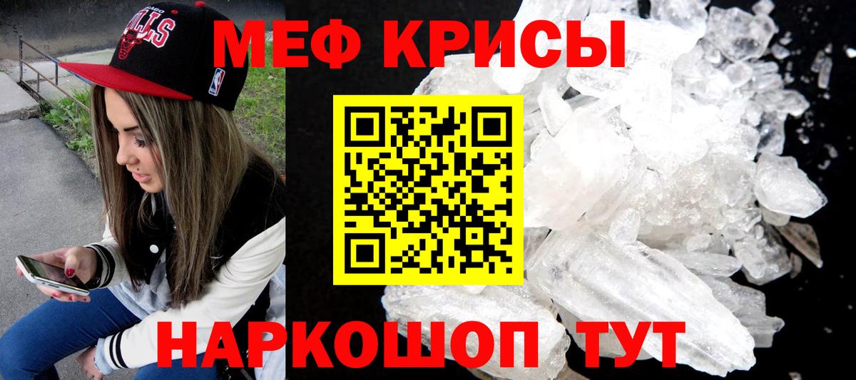 Меф мука Россия