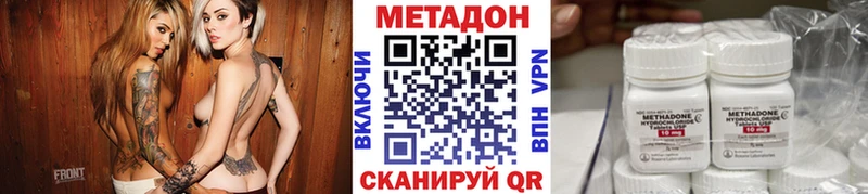 МЕТАДОН VHQ  блэк спрут ссылки  Нижний Новгород  купить наркотики цена 