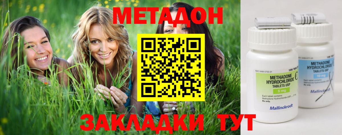 Россия  MEGA зеркало  Метадон methadone  Вход с VPN  МЕТАДОН кристалл 