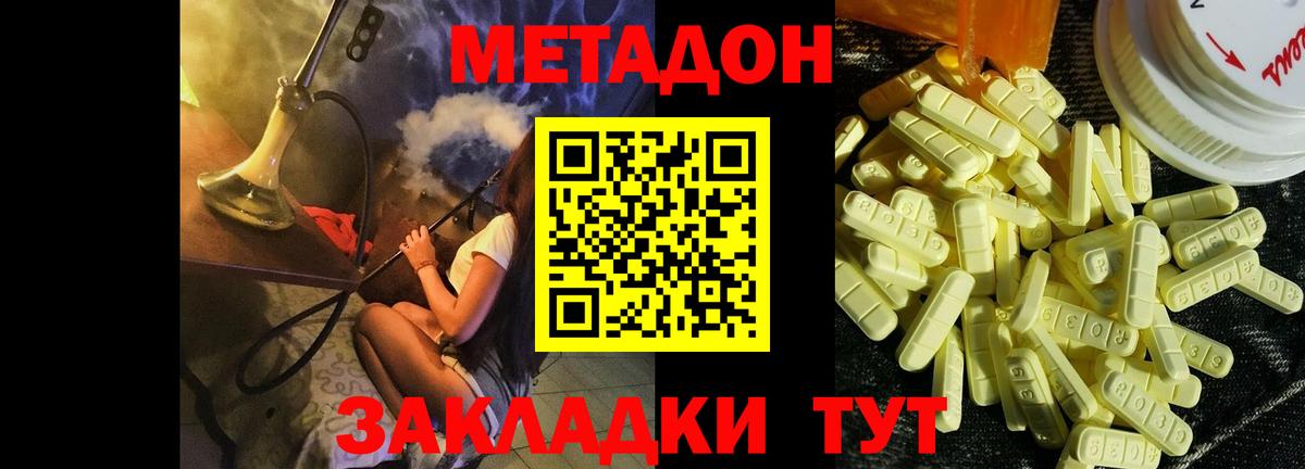 цены наркотик  Метадон белоснежный  МЕТАДОН VHQ  Вход с VPN  Россия 