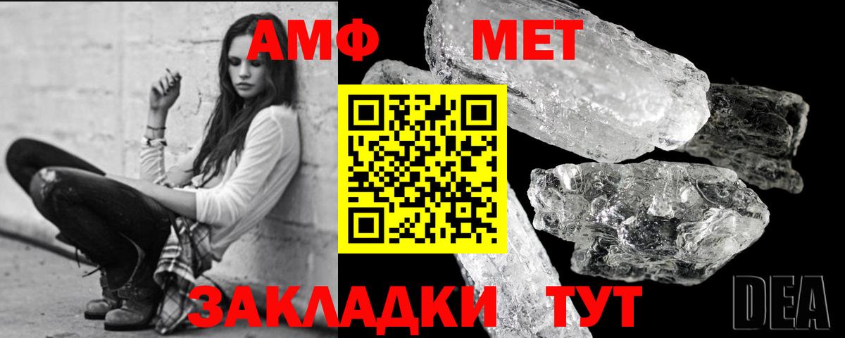 Россия  Первитин мет  Вход с VPN 
