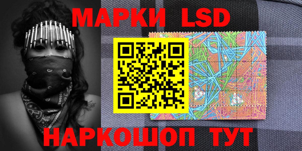 Россия  Наркотические марки 1,8мг  Марки N-bome 1,5мг  Вход с VPN 
