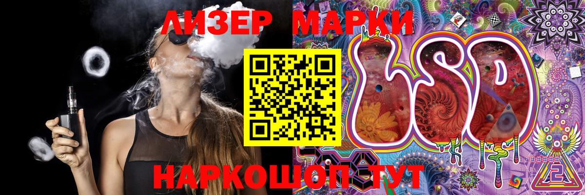 Марки NBOMe 1,5мг Россия