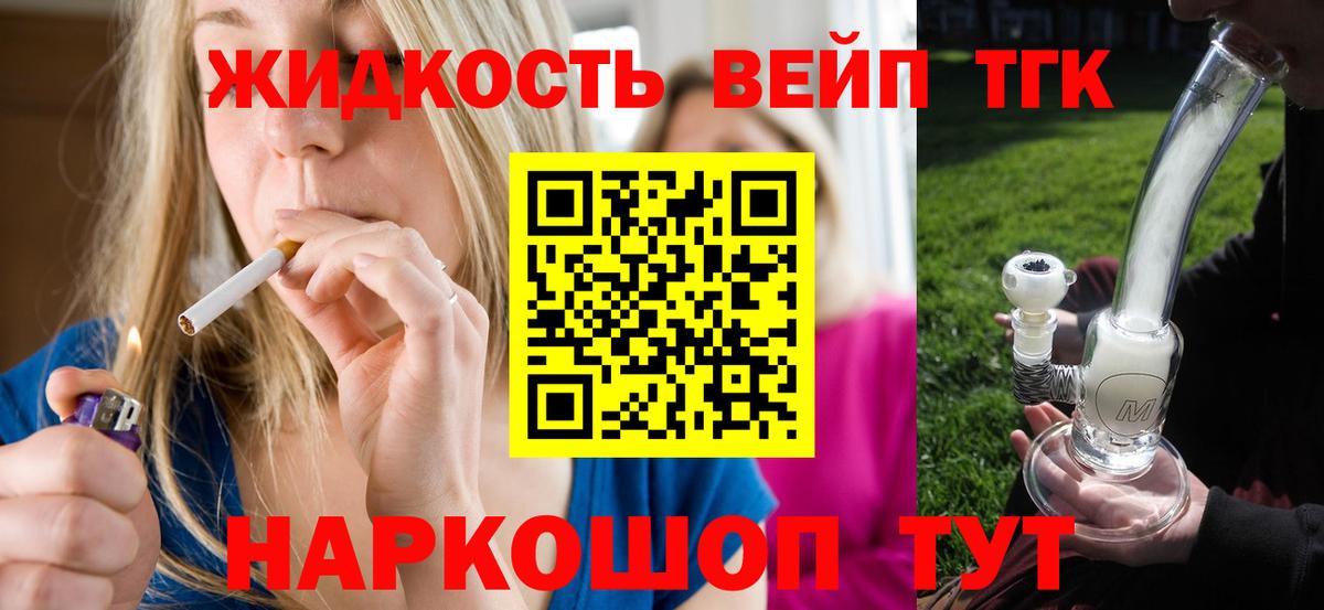 ТГК гашишное масло Россия