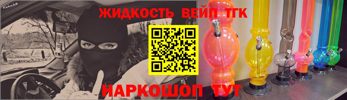 ТГК жижа Россия